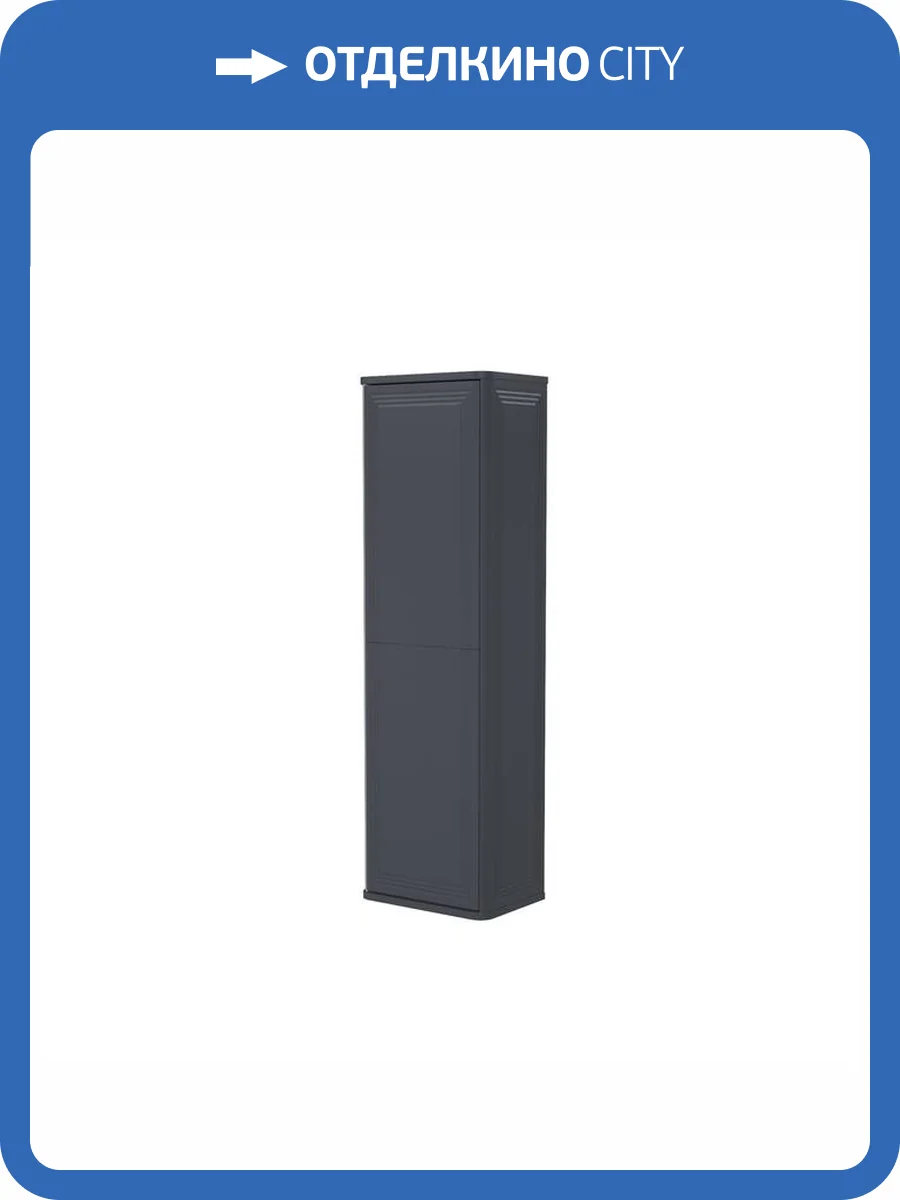 Шкаф-пенал Iddis Oxford Neo OXN40D0i97 подвесной, 40 см, темно-серый фото 7