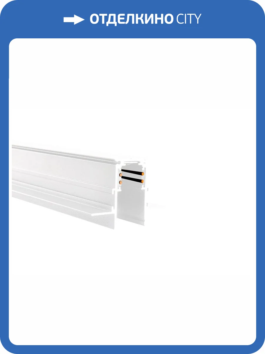 Шинопровод Crystal Lux Clt 0.123 01 L3000 Wh магнитный встраиваемый фото 4