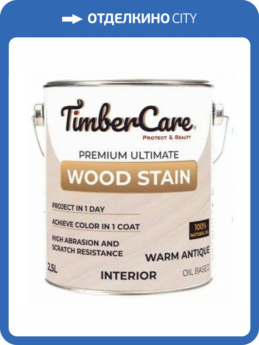 Тонирующее масло TimberCare Wood Stain Античный белый/Warm antique 2.5 л фото 3