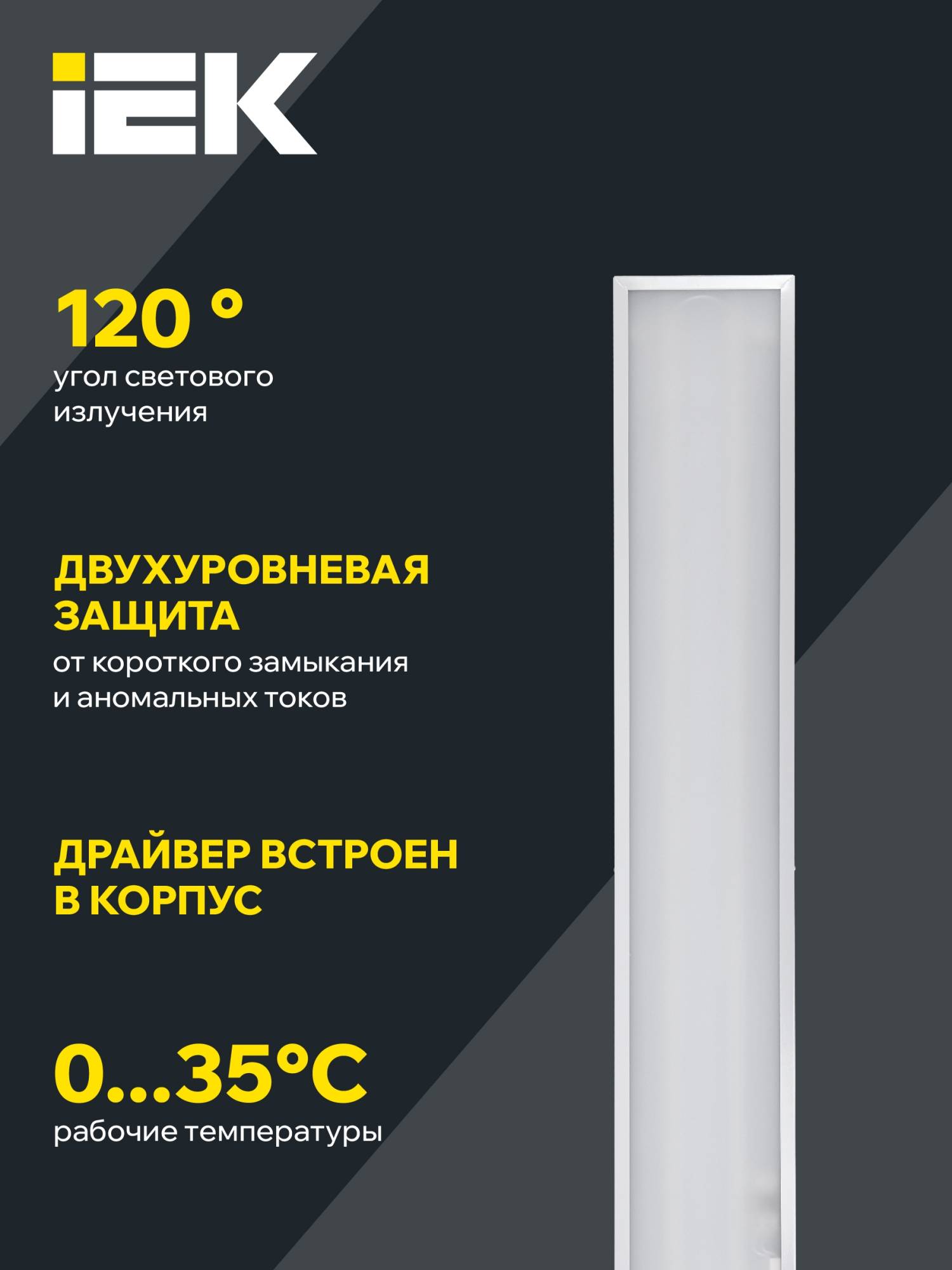 Встраиваемый светодиодный светильник IEK ДВО 6567-O LDVO3-6567-36-4000-K01 фото 8