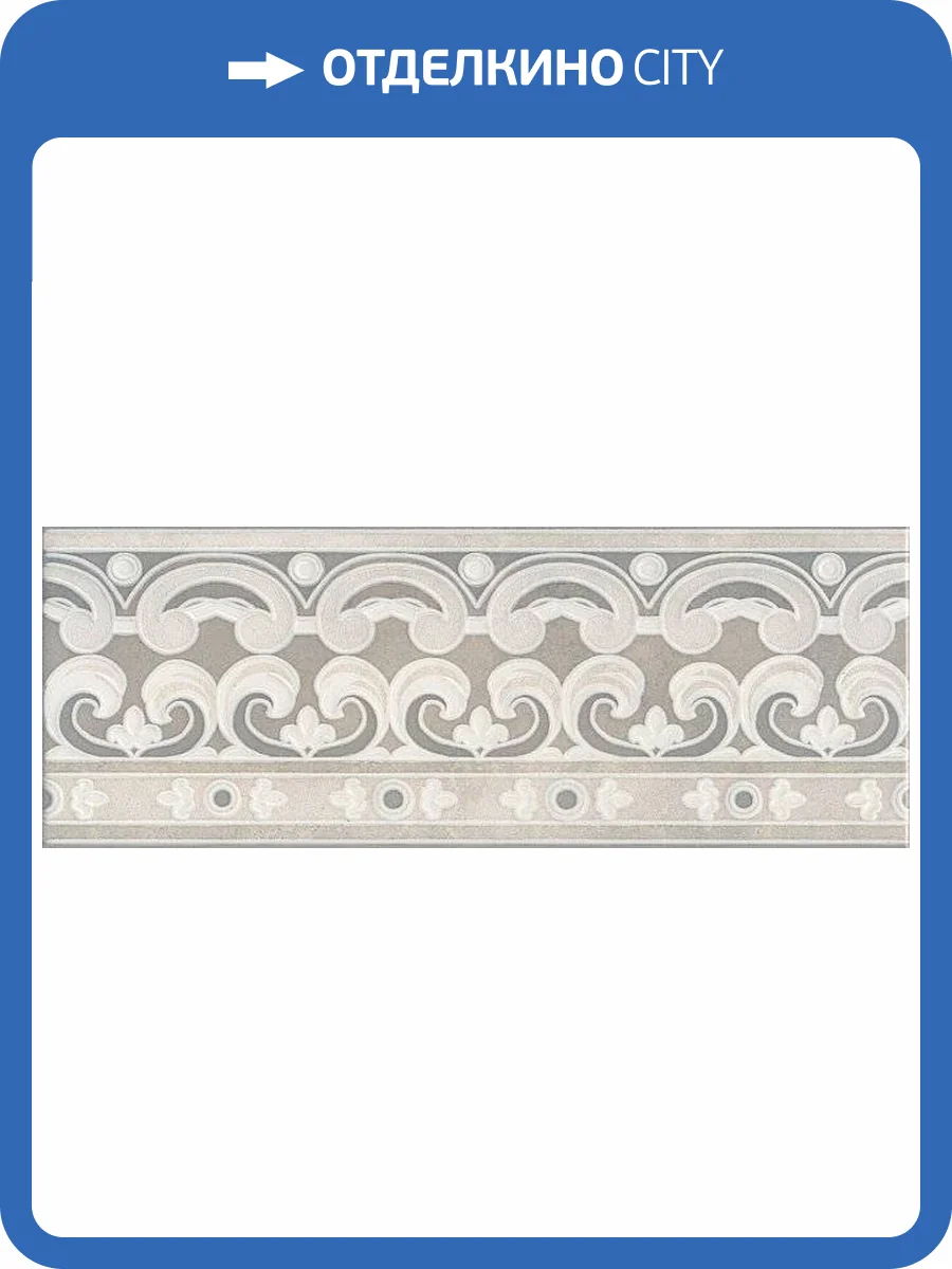 Декор Kerama Marazzi Пикарди HGD/A316/15000 15x40 фото 2