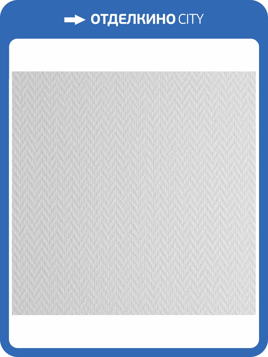 Стеклообои Wellton Optima WO420 фото 3