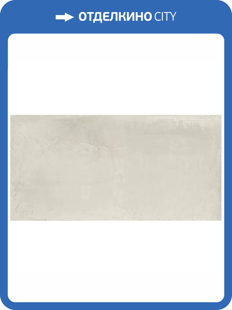 Керамогранит Delacora Misty 60120MIT01 Crema Sugar 60x120 фото 8