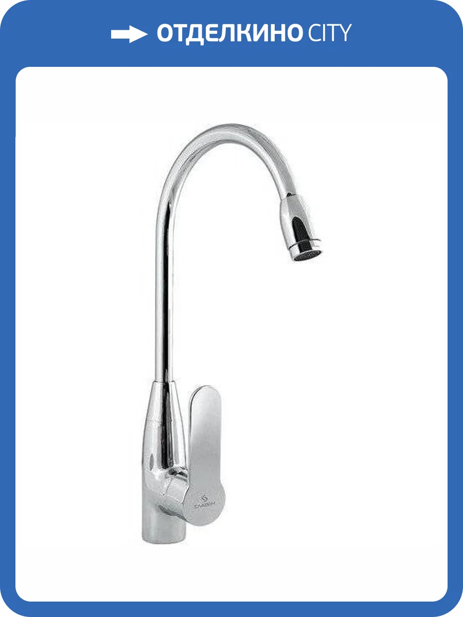 Смеситель для кухни Славен Коттедж СЛ-ОД-Ф29 фото 5