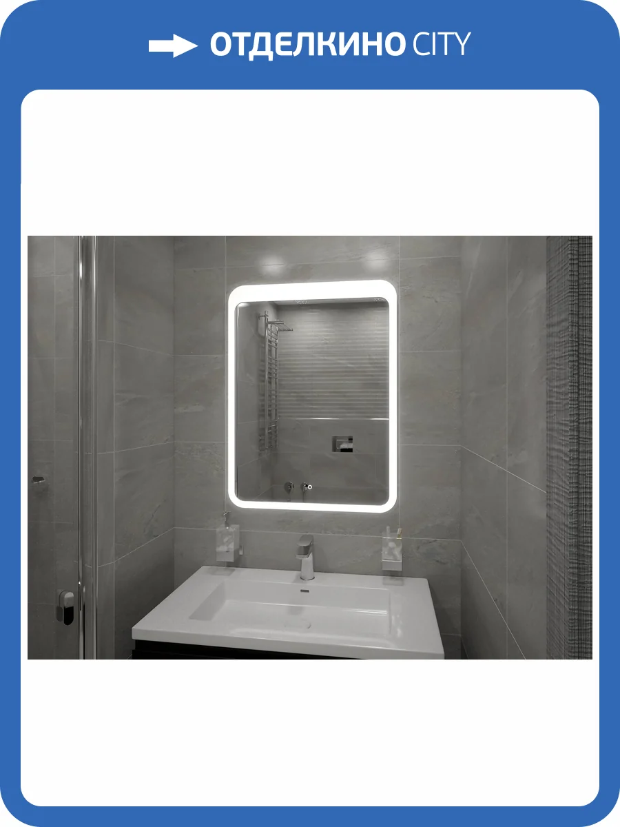 Зеркало Uncoria Adda 66062 с подсветкой, сенсорный выключатель, 80x60 фото 4