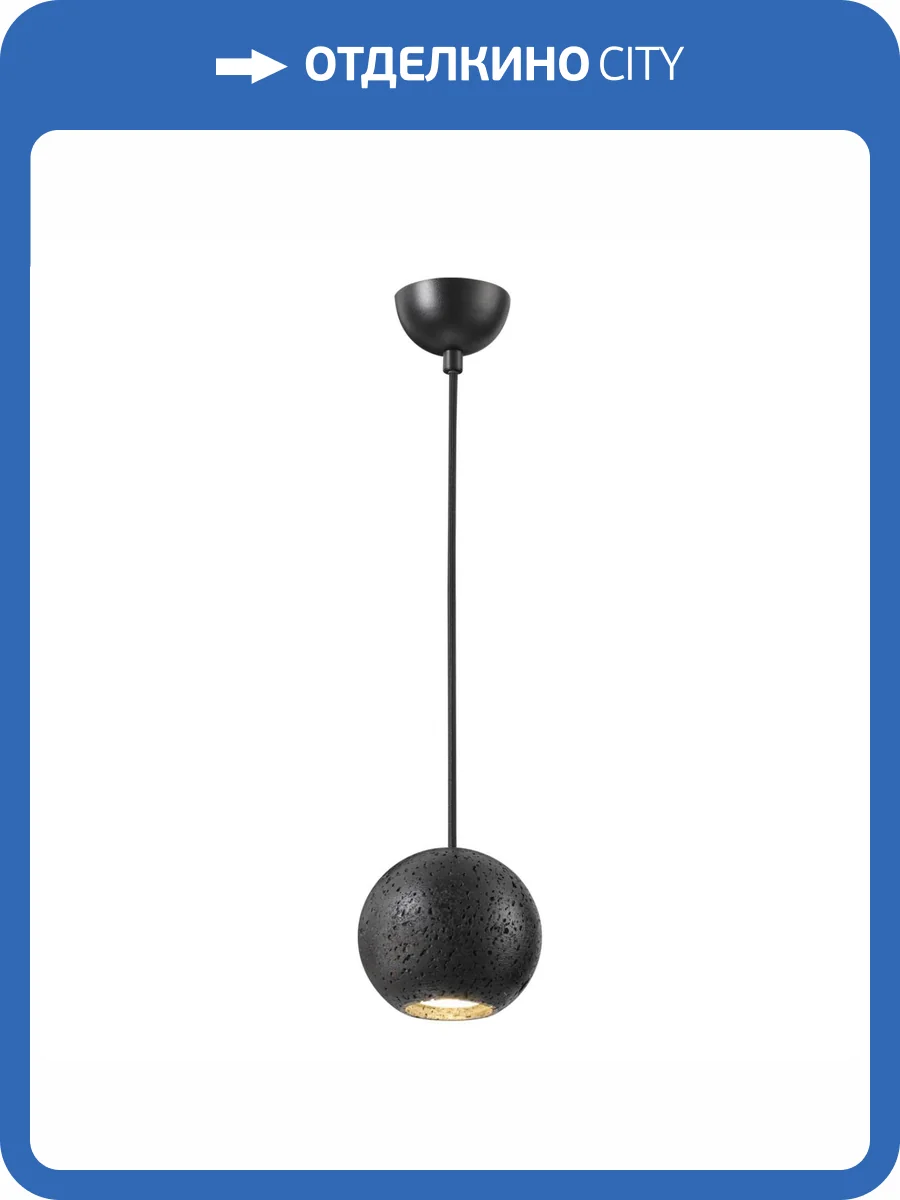 Подвесной светильник Odeon Light Travertino 6626/1L фото 6