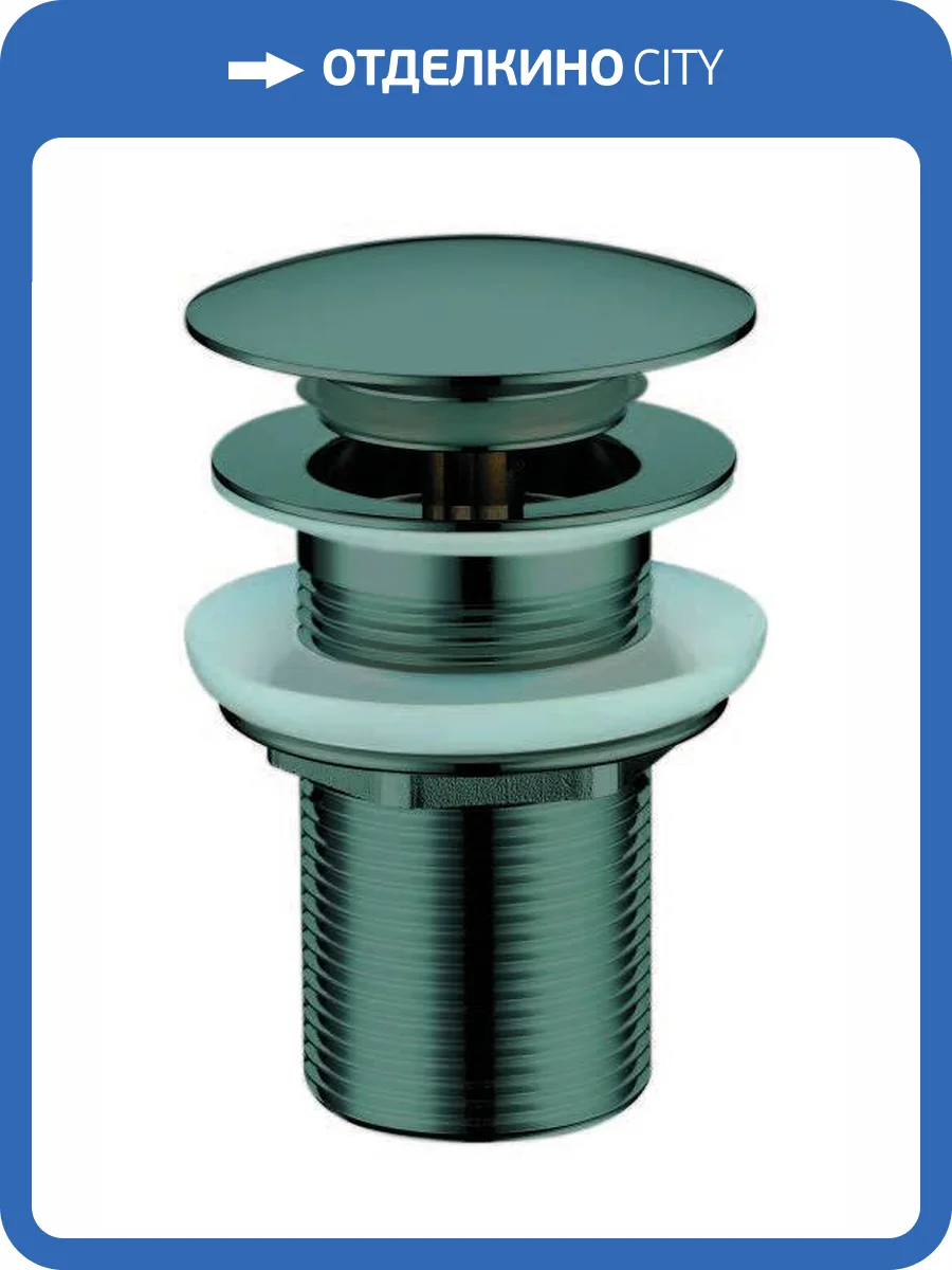 Донный клапан Boheme 612-SGM клик-клак ShineGunMetall фото 2