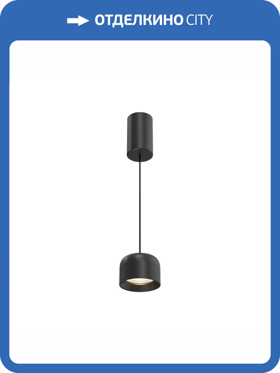 Подвесной светильник Technical Comfy P113-L12-3K-B фото 9