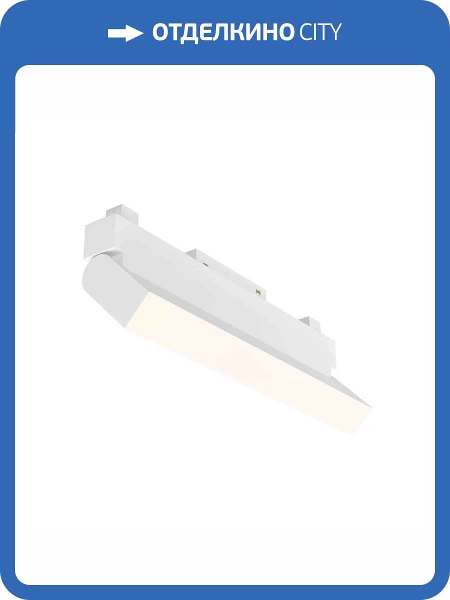 Трековый светильник Technical Basis Rot TR075-2-20W4K-W фото 3