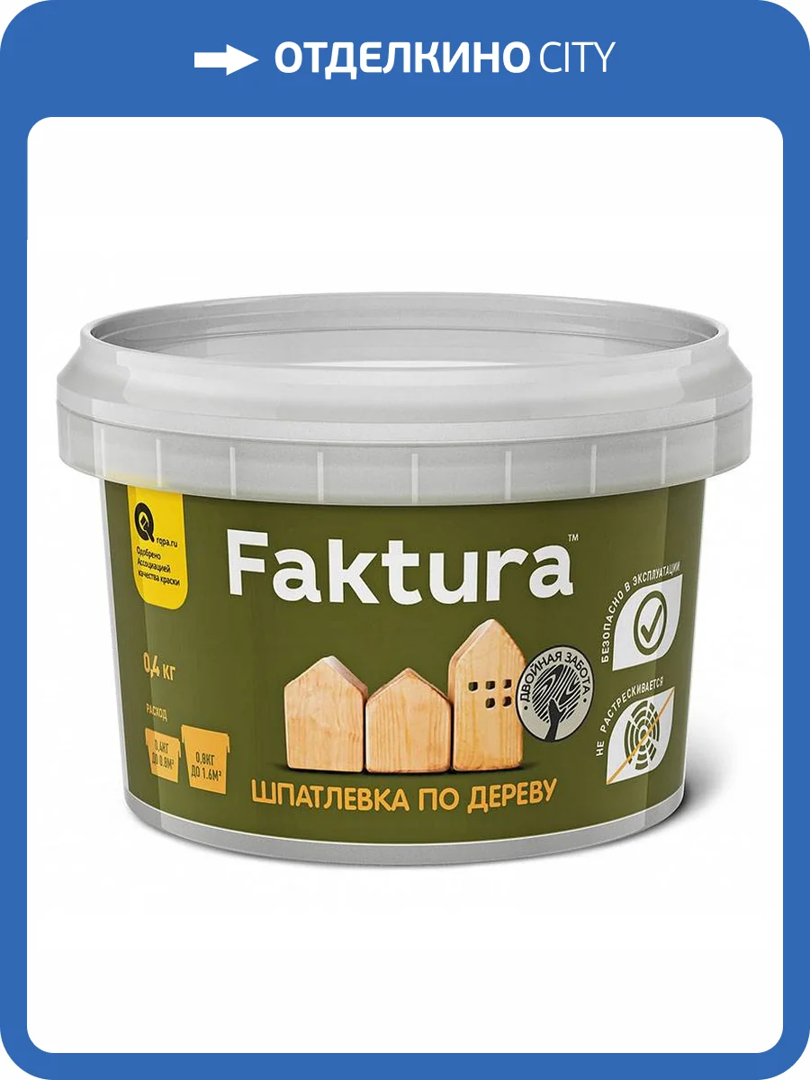 Шпатлевка акриловая по дереву Faktura бук 0.4 кг фото 2