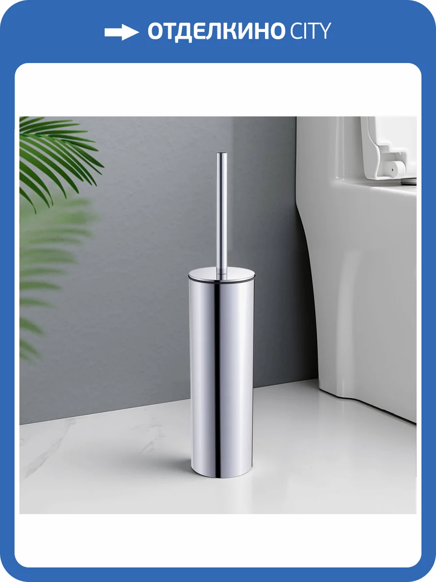 Ершик AQUAme Trento AQM7215CR напольный, хром фото 4