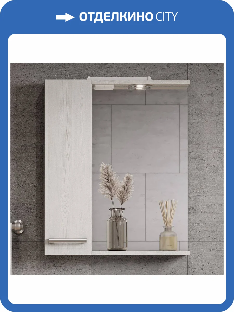 Зеркало AQUATON Ронда Pro 60 дуб соммерсет фото 7