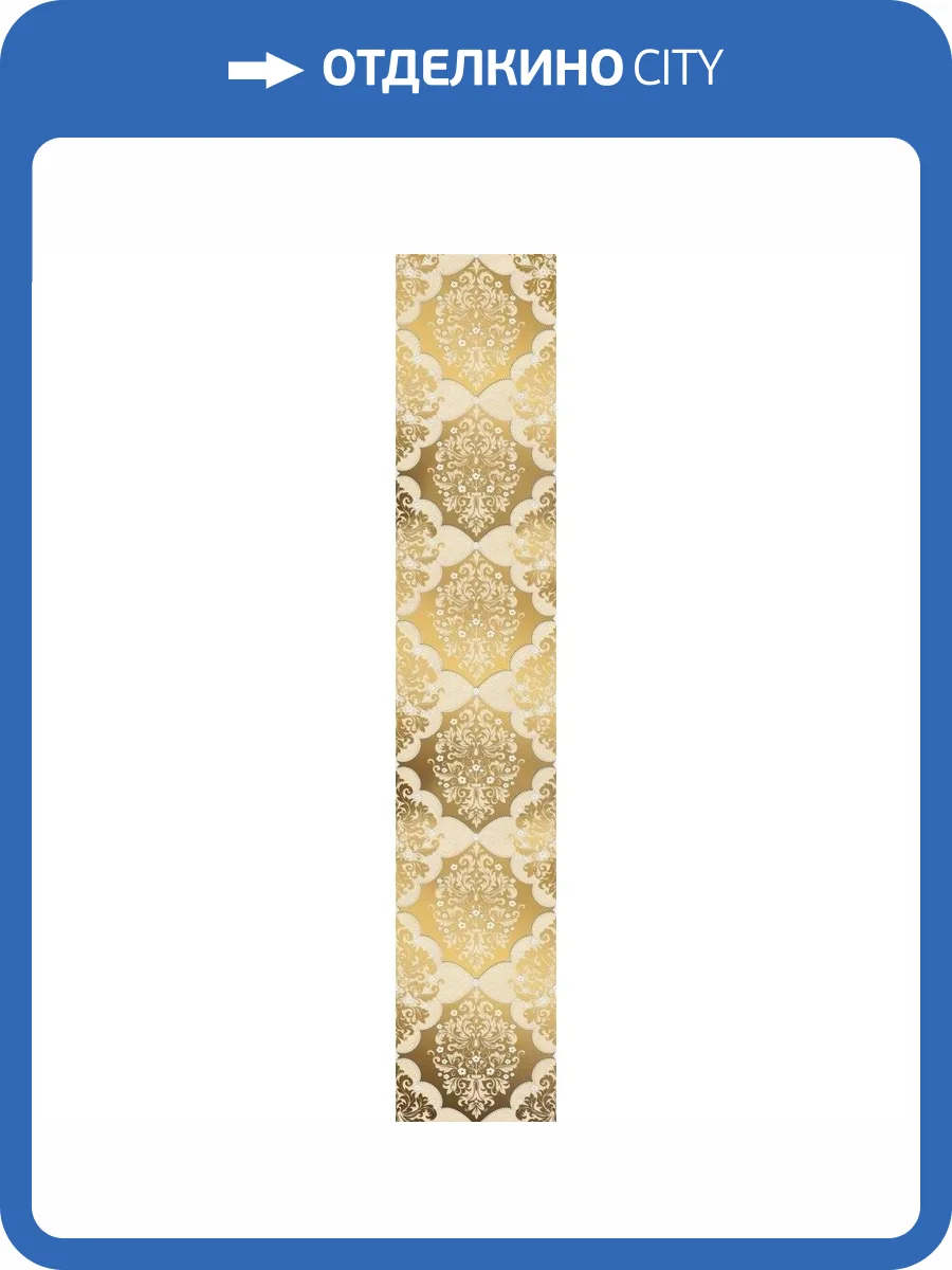 Бордюр Lasselsberger Ceramics Магриб 1507-0011 Настенный Золотой 7.75x45 фото 2