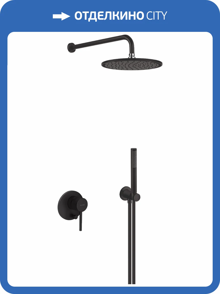 Душевой комплект Kludi Bozz 387363976 черный матовый, с внутренней частью фото 14