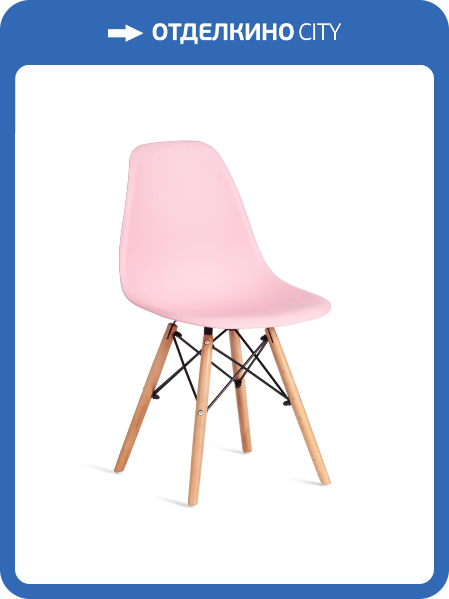 Стул Tetchair Cindy (Eames) (mod. 1801) 20655 Light pink (светло-розовый) 4шт. фото 10