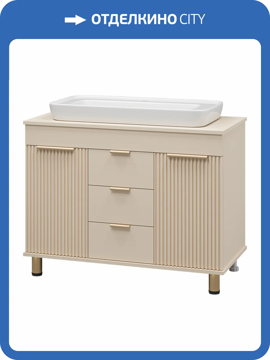 Тумба с раковиной Brevita Enfida - 100 УТ000014839 напольная, 3 ящика, бежевый фото 7