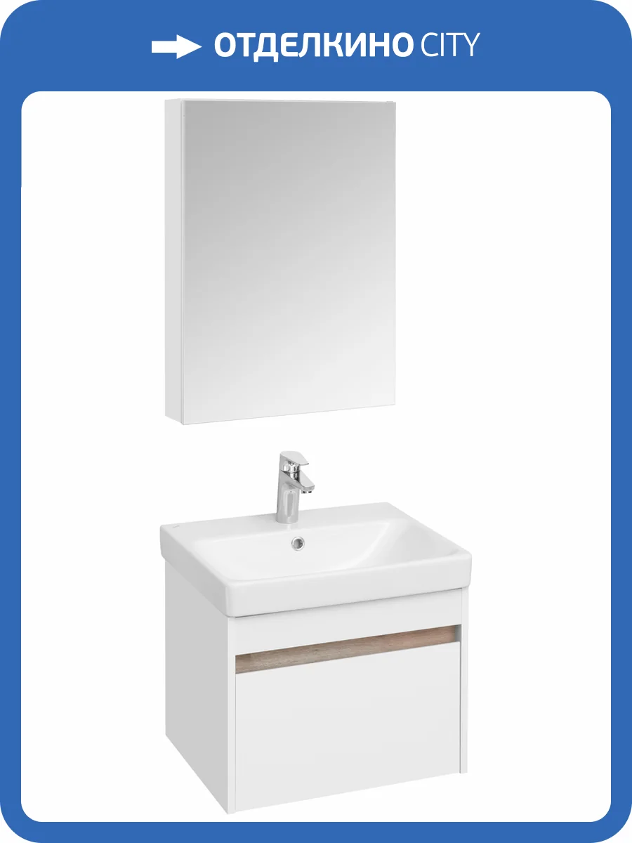 Мебель для ванной AQUATON Марти 55 ясень шимо фото 9