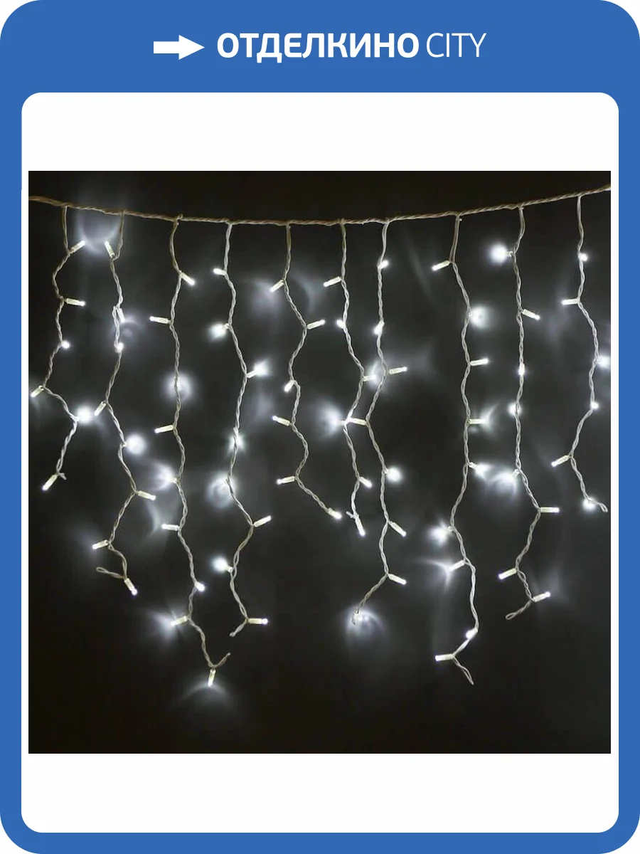 Уличная светодиодная гирлянда Uniel бахрома 230V белый ULD-B3010-200/TWK White IP67 UL-00001366 фото 3
