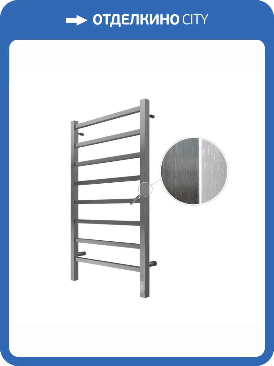 Полотенцесушитель электрический Terminus Ватикан П8 50x85, quick touch, сатин фото 4
