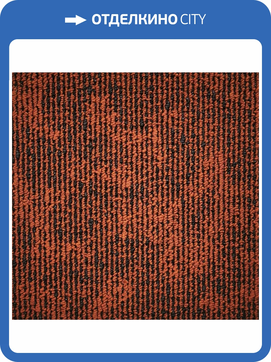 Ковровая плитка Bonkeel Sunrise Orange 50x50 см фото 4