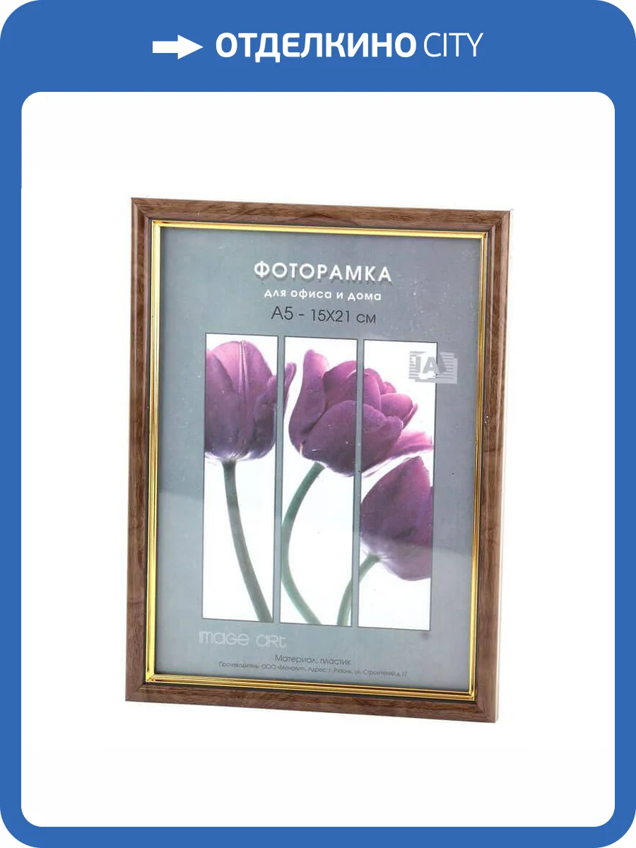 Фоторамка Interior Office Б0042337 (30х40 см) фото 2