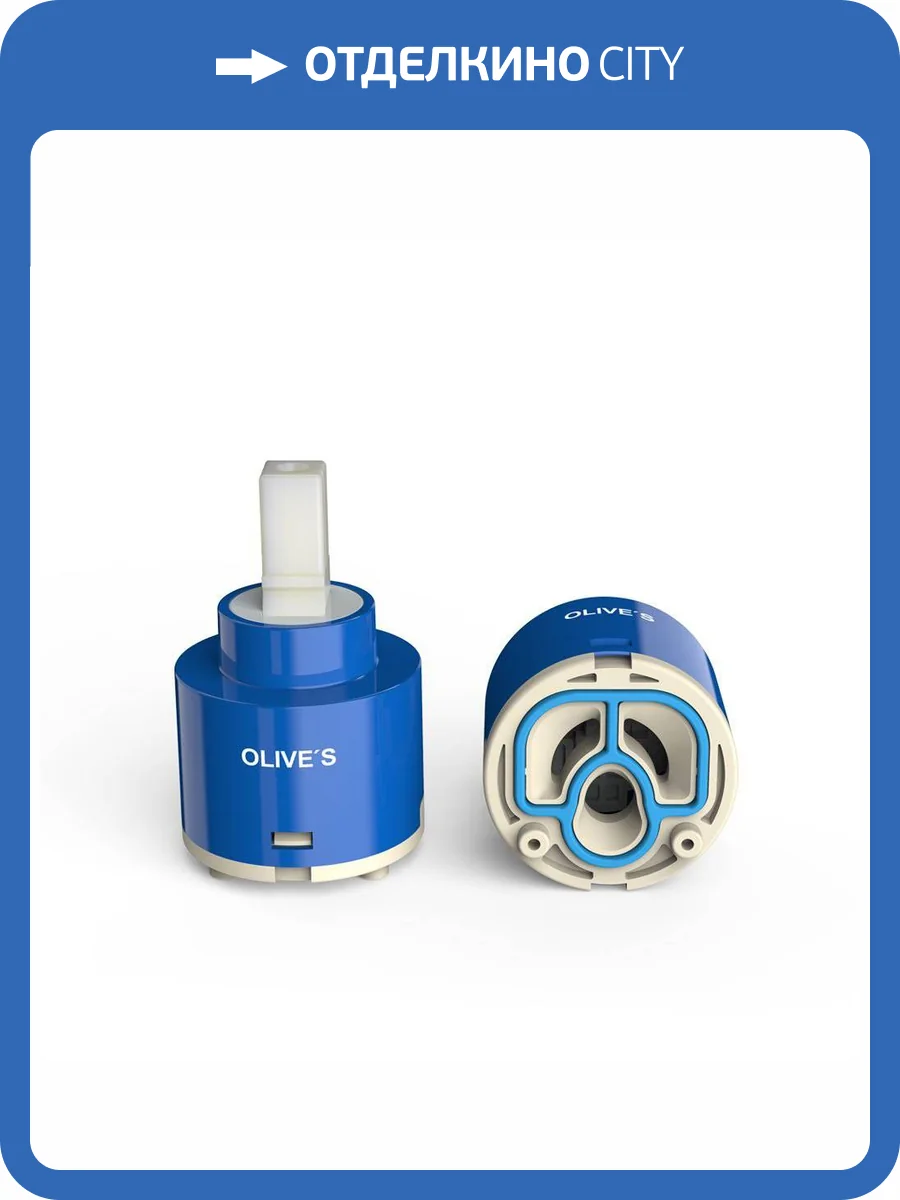 Картридж Olive'S OL 40D-1BL керамический фото 2