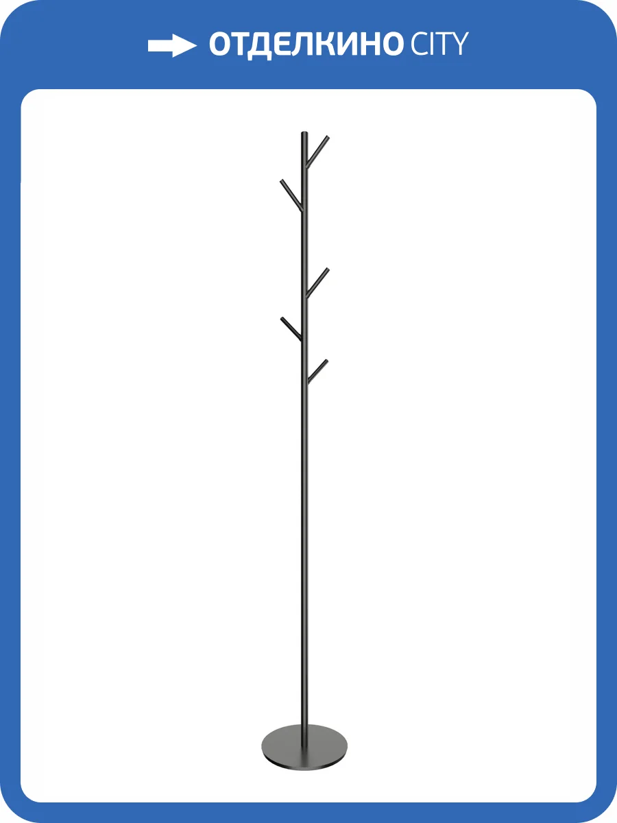 Вешалка Wonzon & Woghand WW-V4306-GM темный графит фото 3