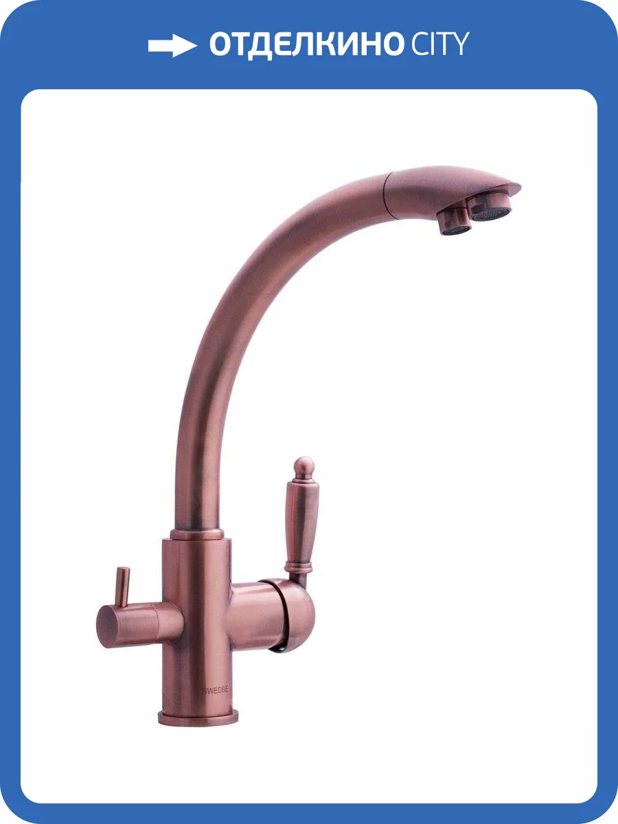 Смеситель для кухни Swedbe Selene Plus 8044 фото 5