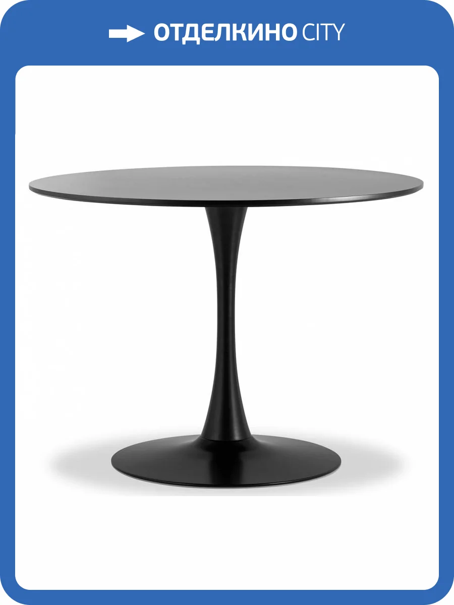 Стол обеденный Stool Group Tulip T004-1-100 black черный 100x73 фото 5