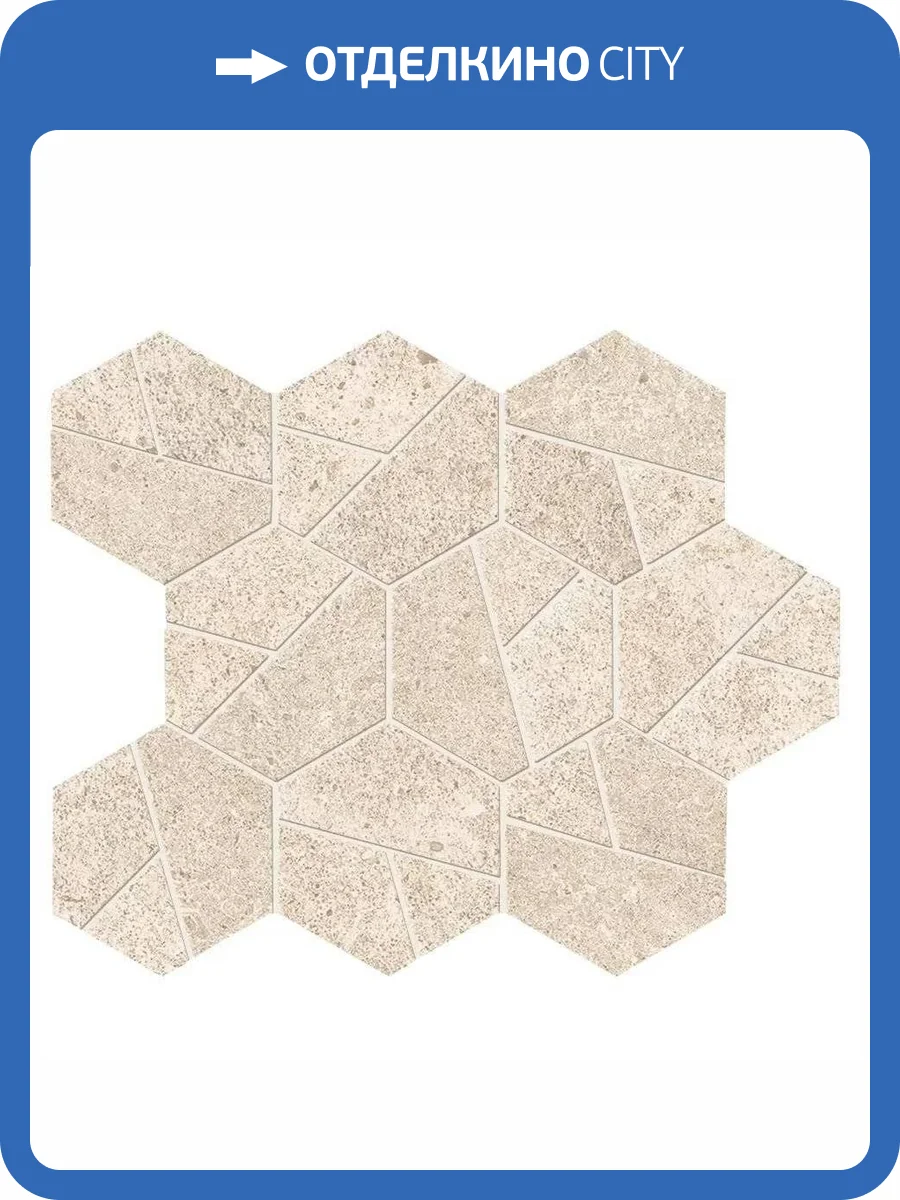 Мозаика Atlas Concorde Boost Stone A7CU Ivory Mosaico Hex 25x28.5 фото 11