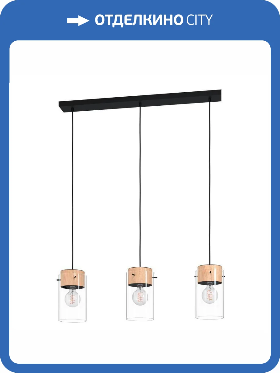 Подвесной светильник Eglo Madreselva 43546 фото 7