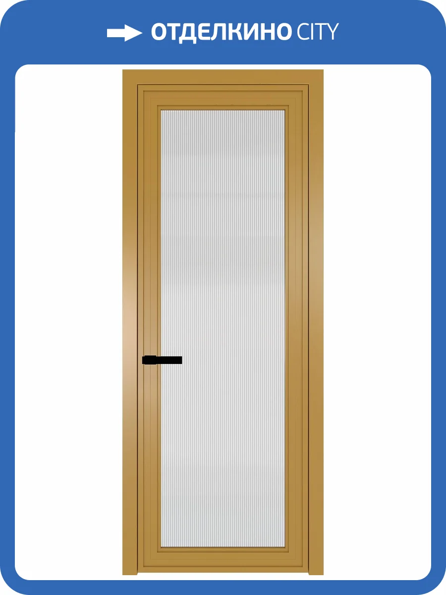 Межкомнатная дверь Profil Doors 1 AGP цвет профиля Золото, стекло безопасное 6 мм мору осветленное 800x2000 фото 2