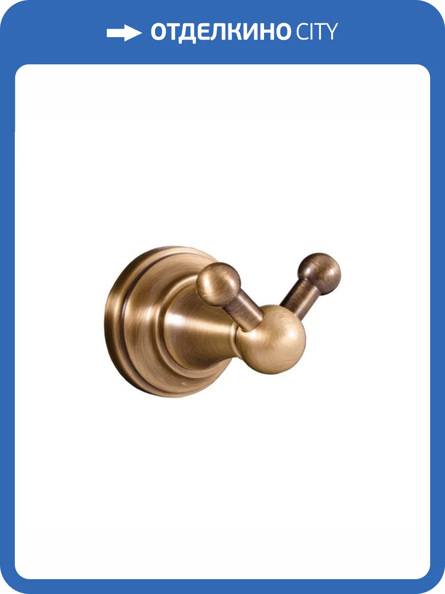 Крючок двойной Rav Slezak Morava MKA0102SM цвет бронза фото 3