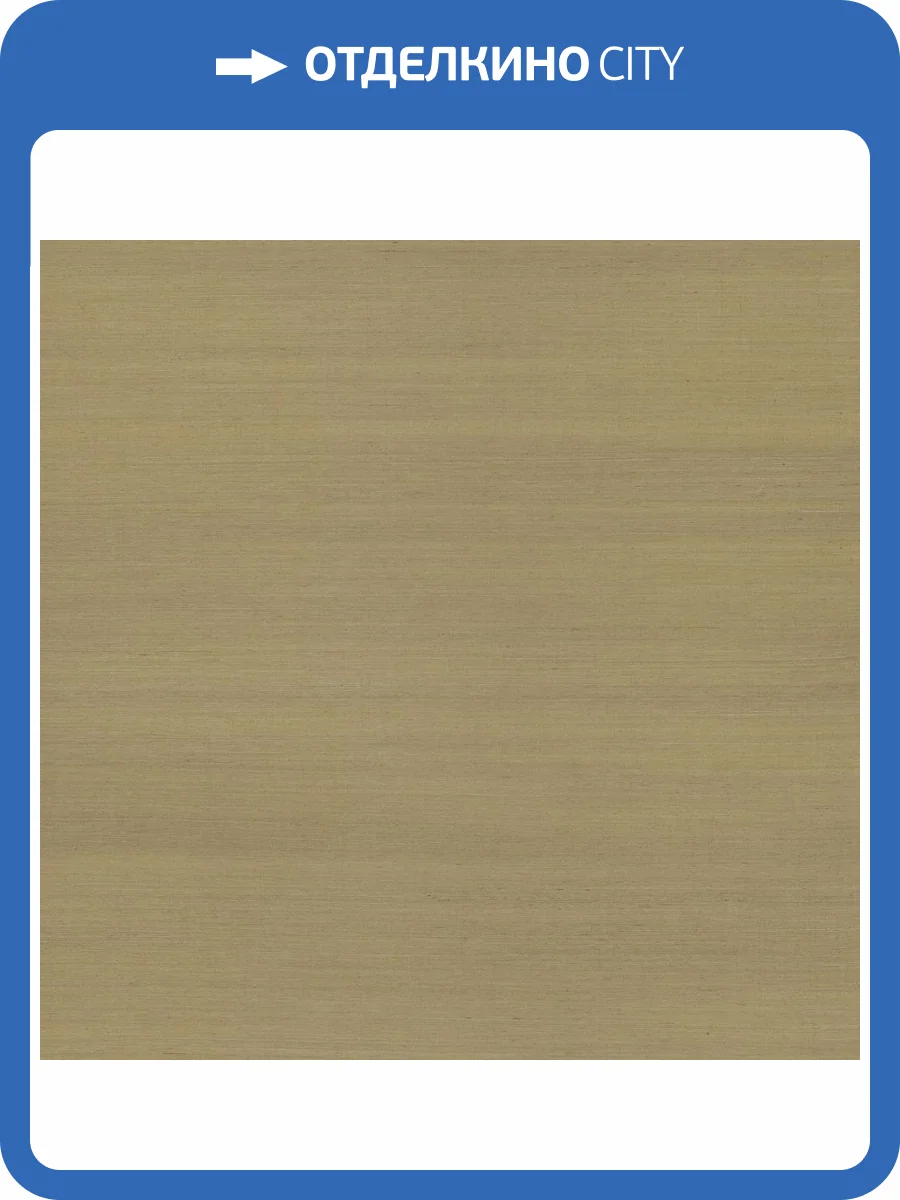 Обои York Ronald Redding Grasscloth & Natural Resource GV0107NW фото 2