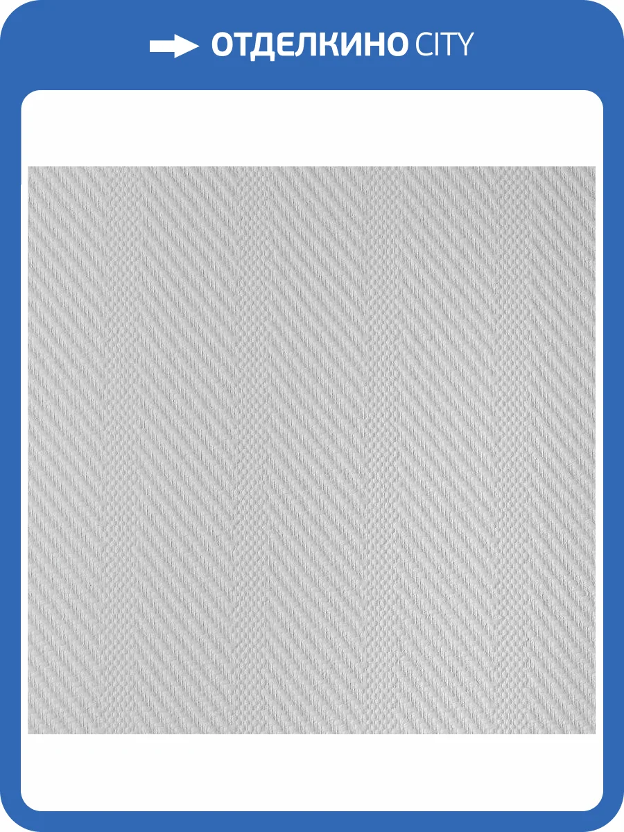 Стеклообои Wellton Optima WO120 фото 3