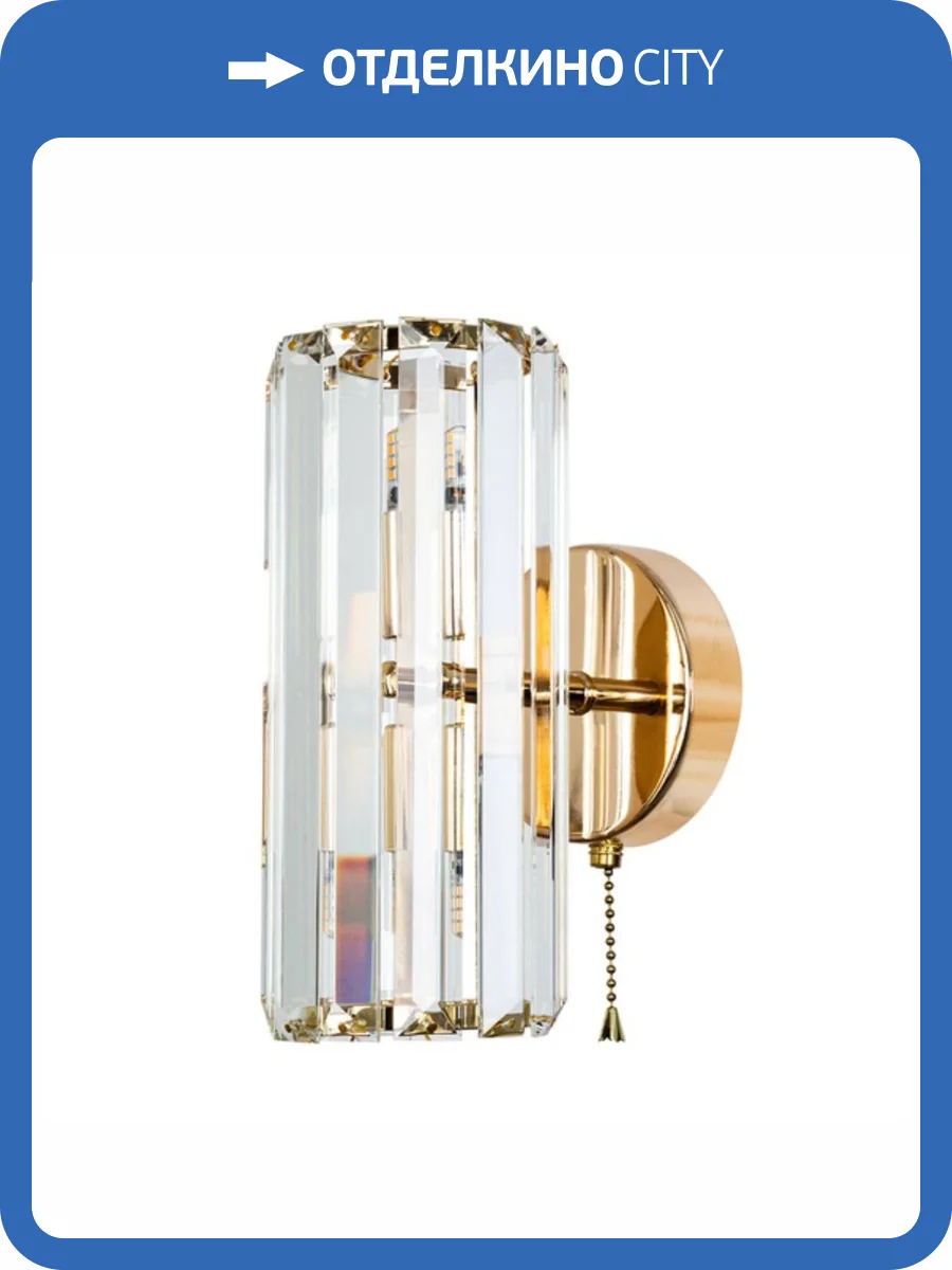 Бра Arte Lamp Santorini A1049AP-2GO фото 5