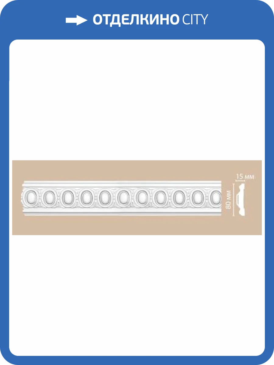 Молдинг c рисунком DECOMASTER 98703 240x1.5x8 фото 2