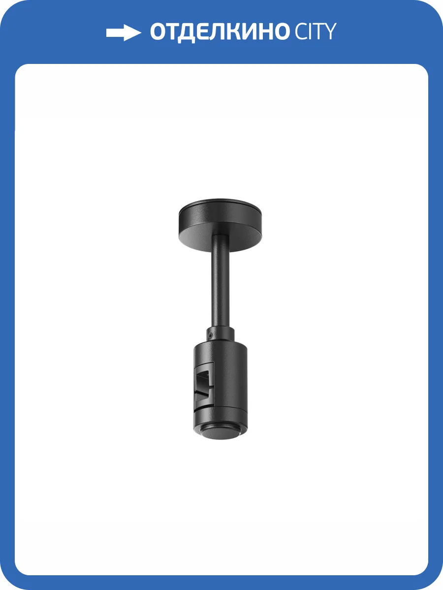 Крепление потолочное одинарное Technical Flarity TRA156C-S1-B фото 6