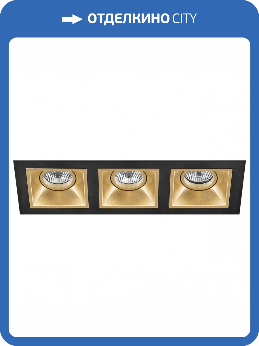 Встраиваемый светильник Lightstar Domino D537030303 фото 2