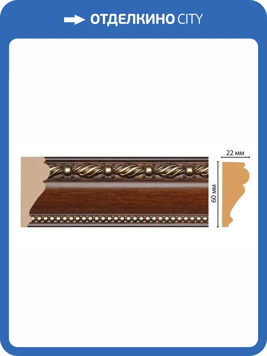 Молдинг DECOMASTER 161-51 240x2.2x6 фото 3