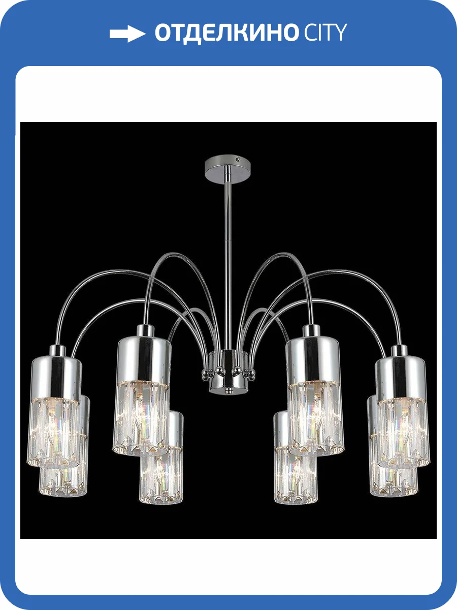 Потолочный светильник Illumico IL0113-8C-79 CR фото 2