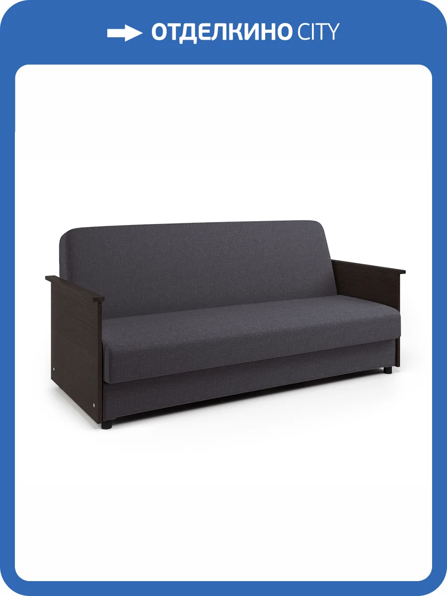 Диван-книжка Шарм-Дизайн Лига Д 903021034 венге рогожка серый фото 5