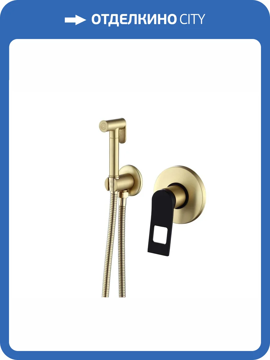 Гигиенический душ Bronze de Luxe Element EL28GB золотой матовый, черный, со смесителем фото 3