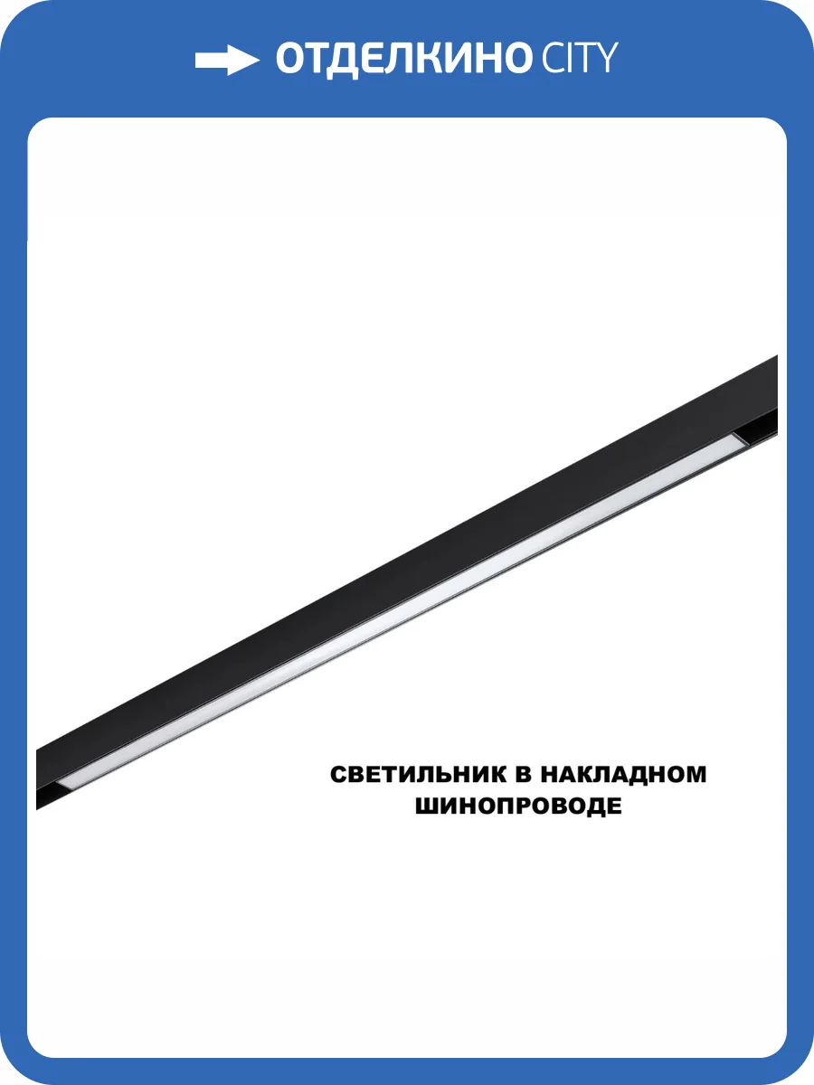 Светильник трековый светодиодный Novotech Shino 359633 фото 6
