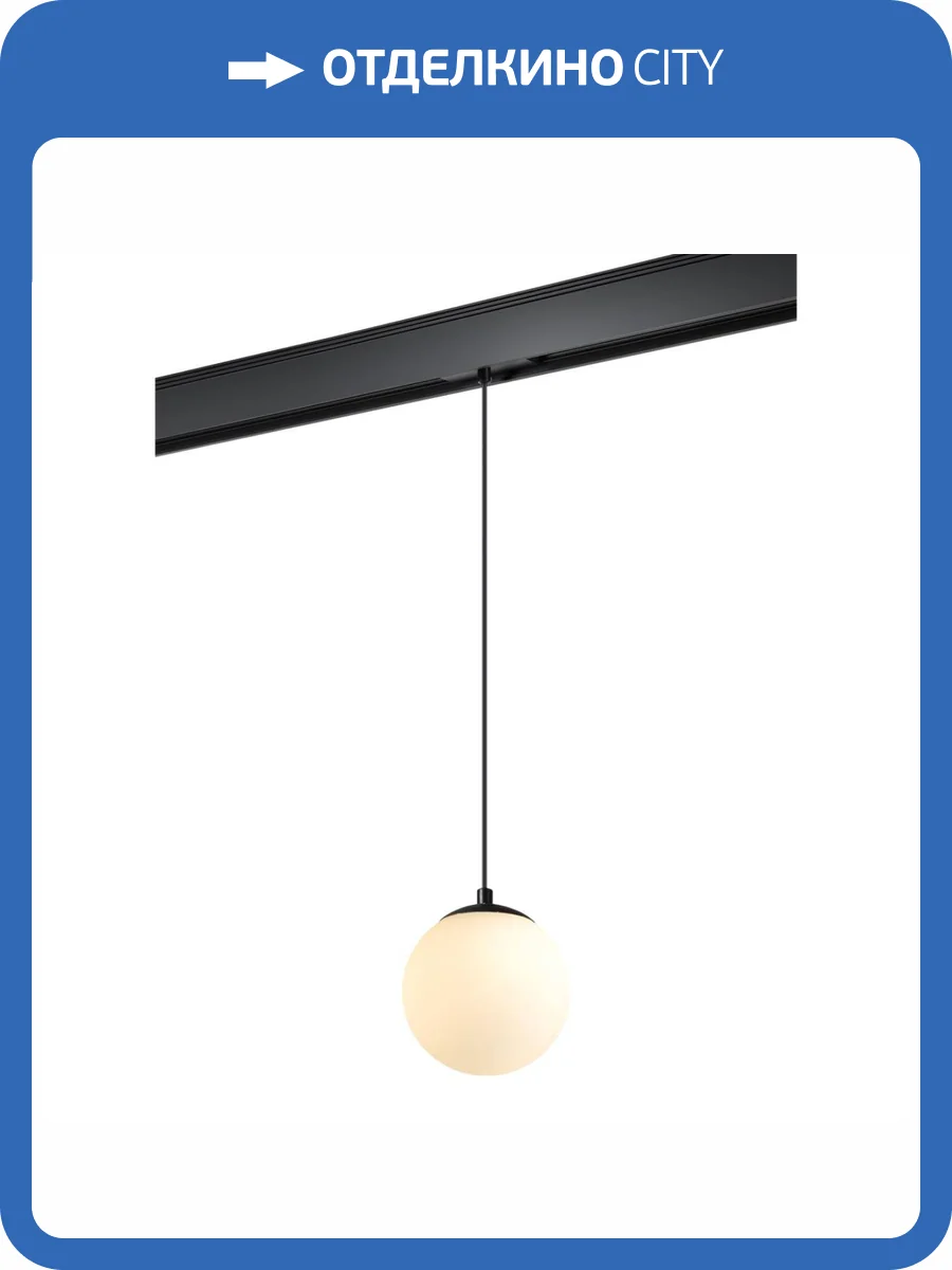 Трековый светодиодный светильник Novotech Shino Kit 358536 фото 5