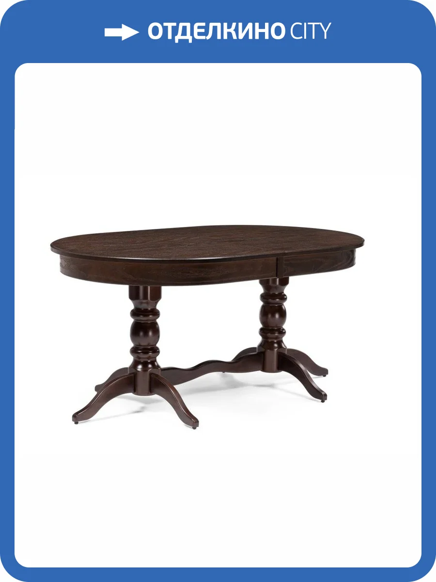 Кухонный стол Woodville Дейвер 515967 160(220)х100 орех темный фото 8