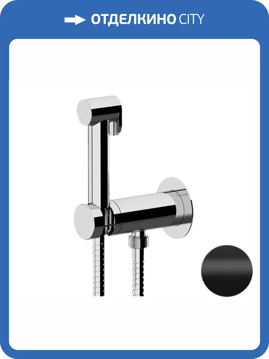 Гигиенический душ Remer X-Style X61PWNO черный матовый фото 3