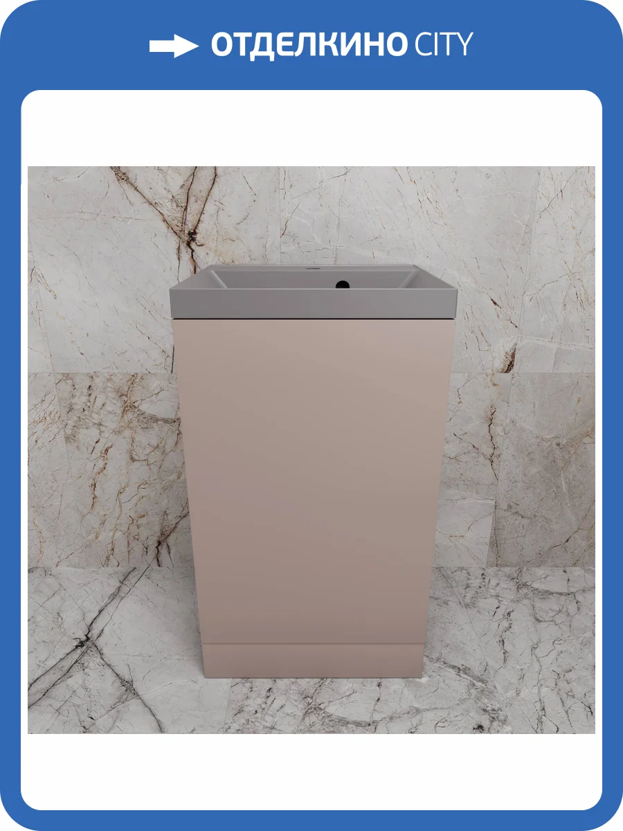 Тумба с раковиной Style Line Моно 50 санд пудровый, раковина серый шелк фото 5
