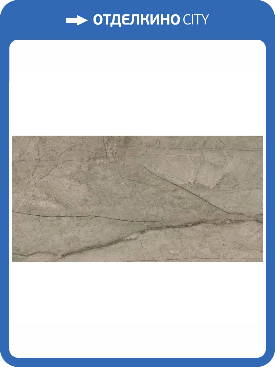 Керамогранит Atlas Concorde Russia Forte dei Marmi 610015000666 Mystic Grey Lapp / Форте Де Марми Митсик Грей Лапп 80x160 фото 18