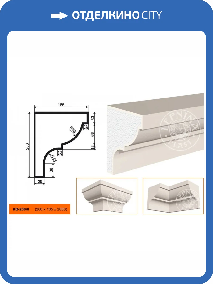 Карниз LepninaPlast КВ-200/6 200x16.5x20 фото 2